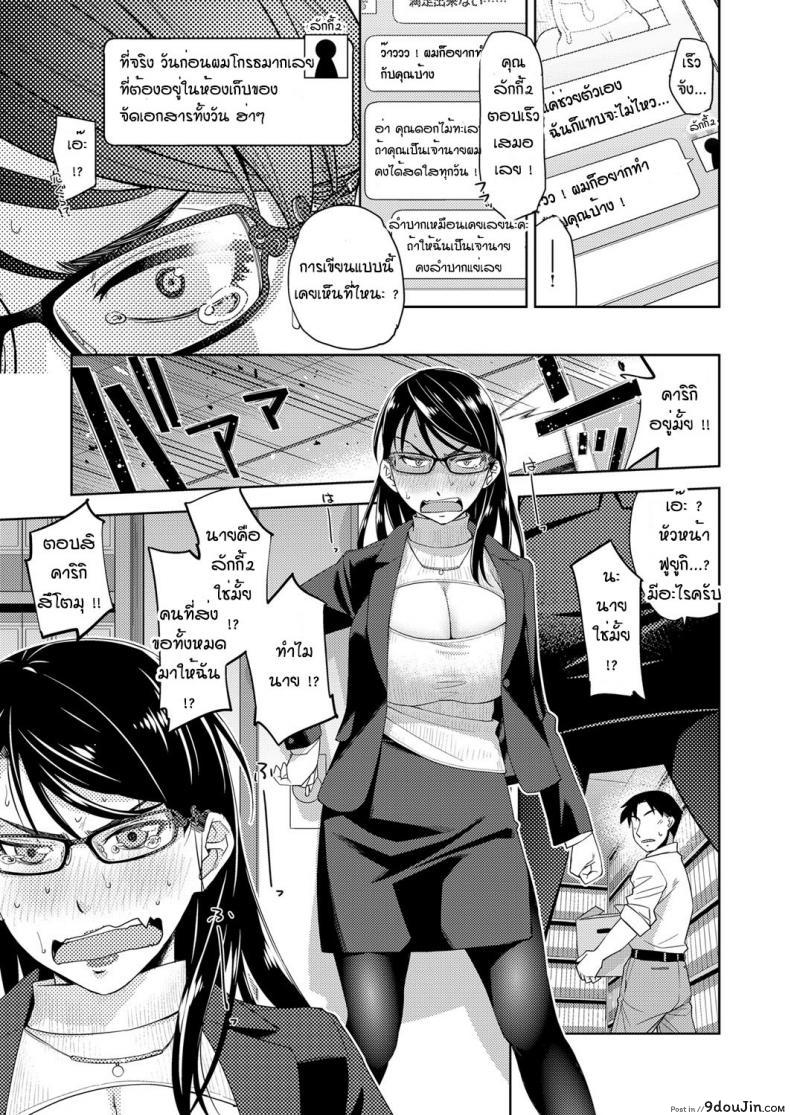 อ่านโดจิน สาวแว่นนี่แหละสเป็คเลย [Satsuki Mikazu] Kimi no megane ni aishiteru ภาค 2 แปลไทย หน้าที่ 14