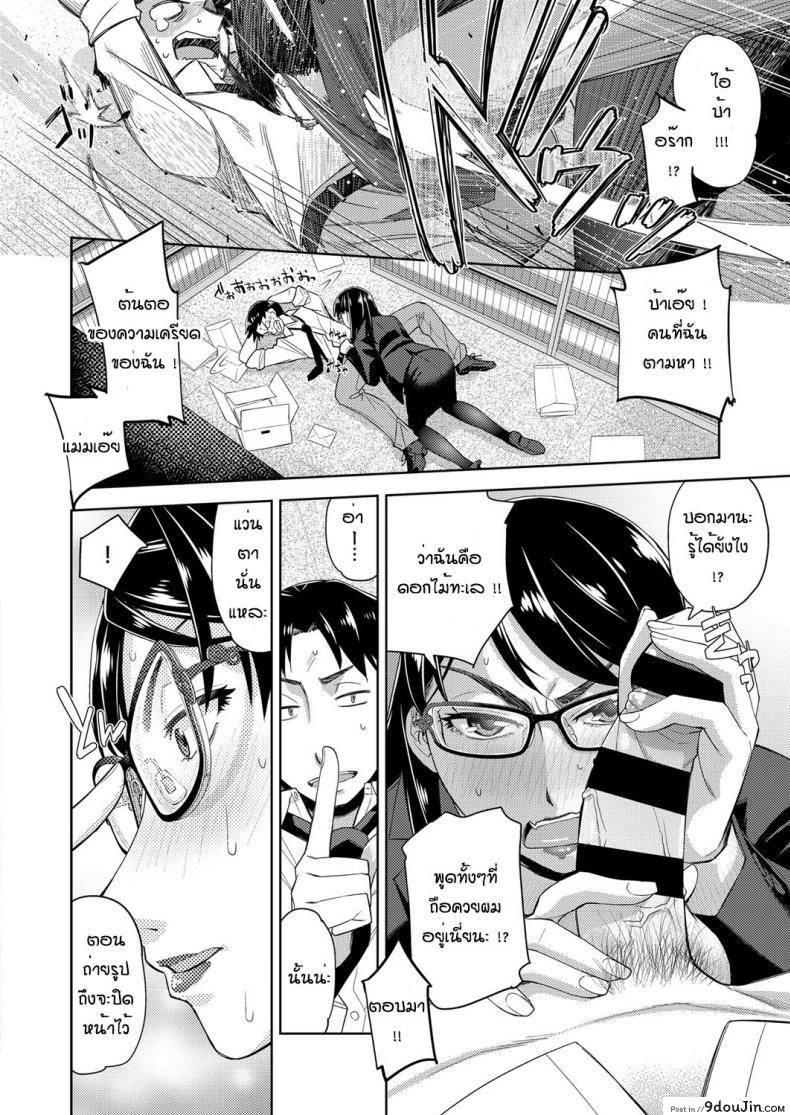 อ่านโดจิน สาวแว่นนี่แหละสเป็คเลย [Satsuki Mikazu] Kimi no megane ni aishiteru ภาค 2 แปลไทย หน้าที่ 15
