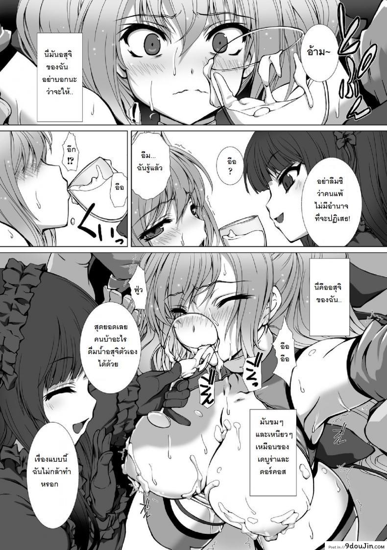 อ่านโดจิน ผู้เปลี่ยนโฉมหน้า ไชน์มิราจ [Takahama Tarou] Hengen Souki Shine Mirage THE COMIC ภาค 6 หน้าที่ 4