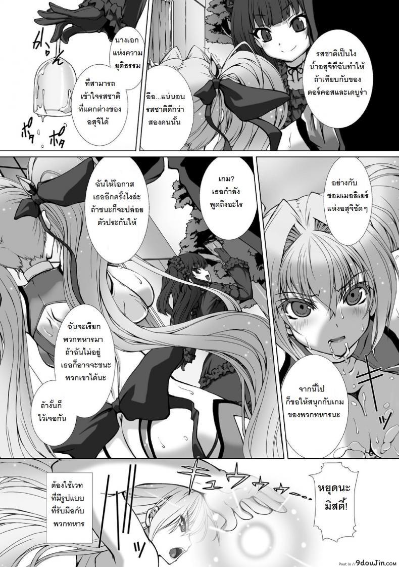อ่านโดจิน ผู้เปลี่ยนโฉมหน้า ไชน์มิราจ [Takahama Tarou] Hengen Souki Shine Mirage THE COMIC ภาค 6 อ่านฟรี หน้าที่ 5