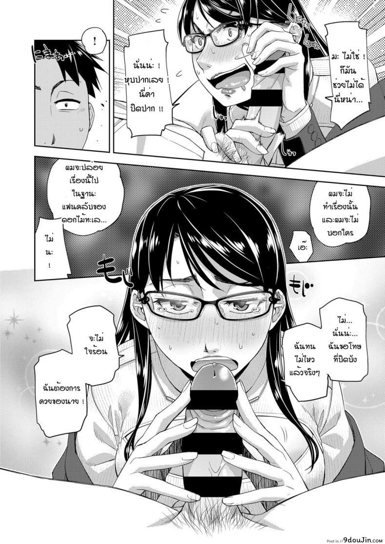 อ่านโดจิน สาวแว่นนี่แหละสเป็คเลย [Satsuki Mikazu] Kimi no megane ni aishiteru ภาค 2 แปลไทย หน้าที่ 17