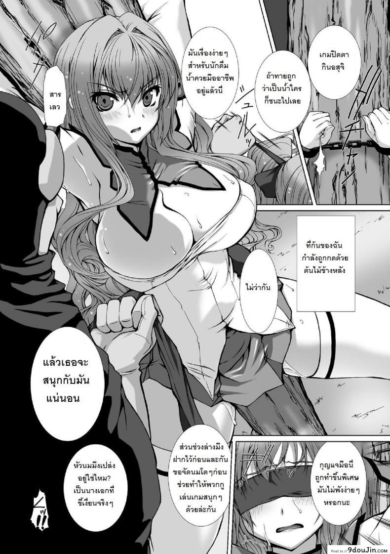 อ่านโดจิน ผู้เปลี่ยนโฉมหน้า ไชน์มิราจ [Takahama Tarou] Hengen Souki Shine Mirage THE COMIC ภาค 6 อ่านฟรี หน้าที่ 8