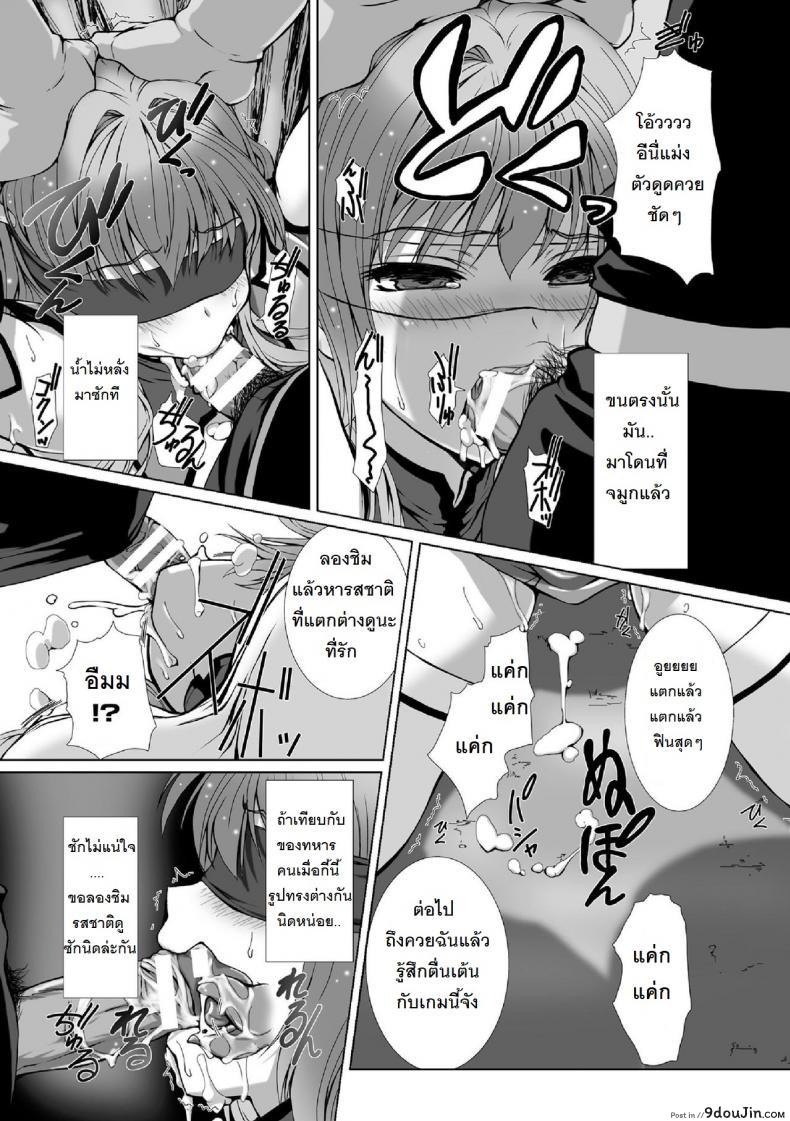อ่านโดจิน ผู้เปลี่ยนโฉมหน้า ไชน์มิราจ [Takahama Tarou] Hengen Souki Shine Mirage THE COMIC ภาค 6 อ่านฟรี หน้าที่ 9