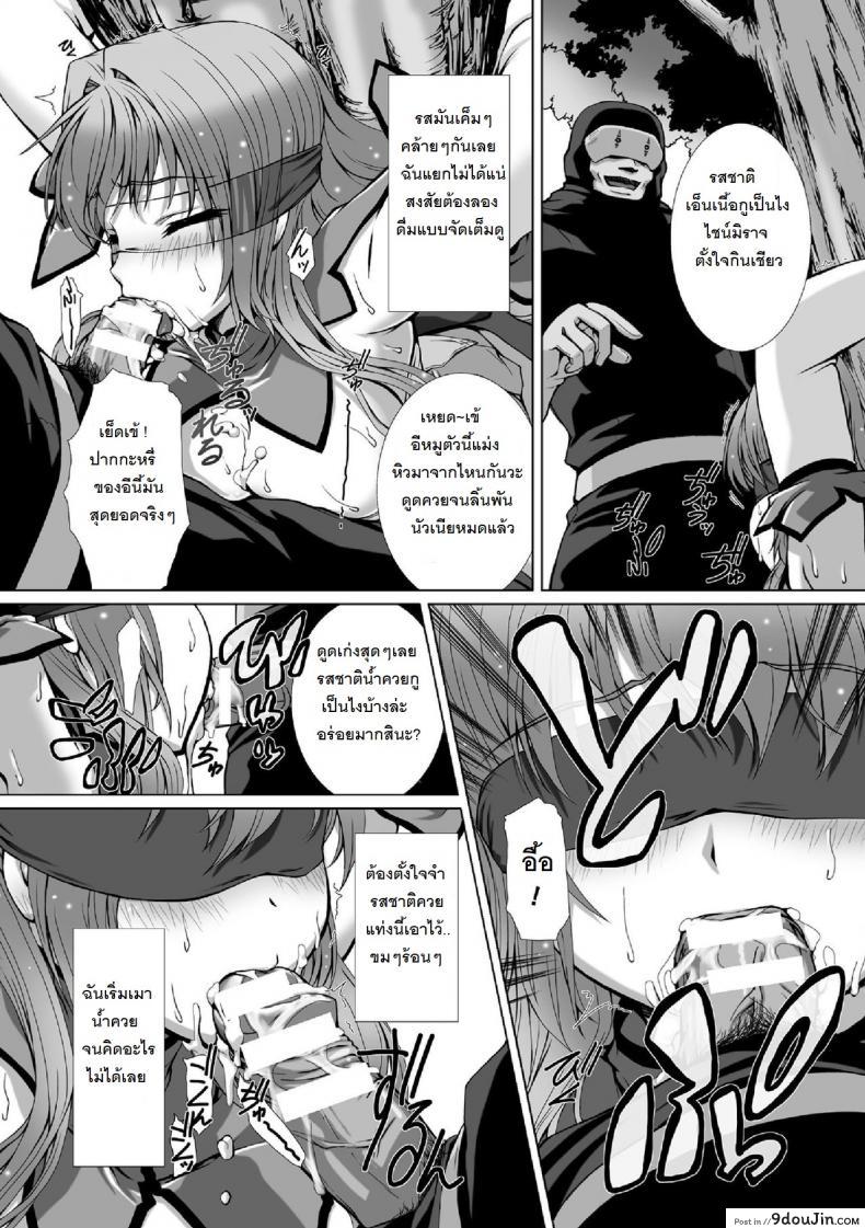 อ่านโดจิน ผู้เปลี่ยนโฉมหน้า ไชน์มิราจ [Takahama Tarou] Hengen Souki Shine Mirage THE COMIC ภาค 6 อ่านฟรี หน้าที่ 10