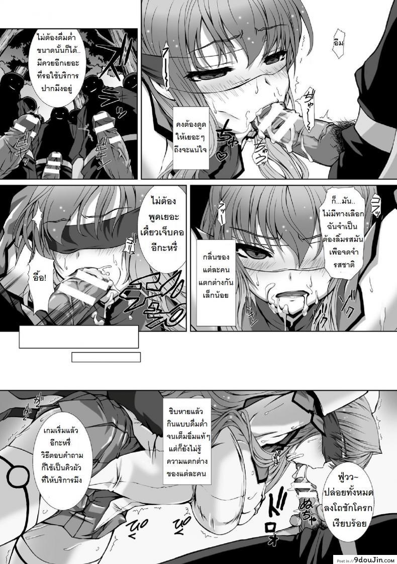 อ่านโดจิน ผู้เปลี่ยนโฉมหน้า ไชน์มิราจ [Takahama Tarou] Hengen Souki Shine Mirage THE COMIC ภาค 6 อ่านฟรี หน้าที่ 11
