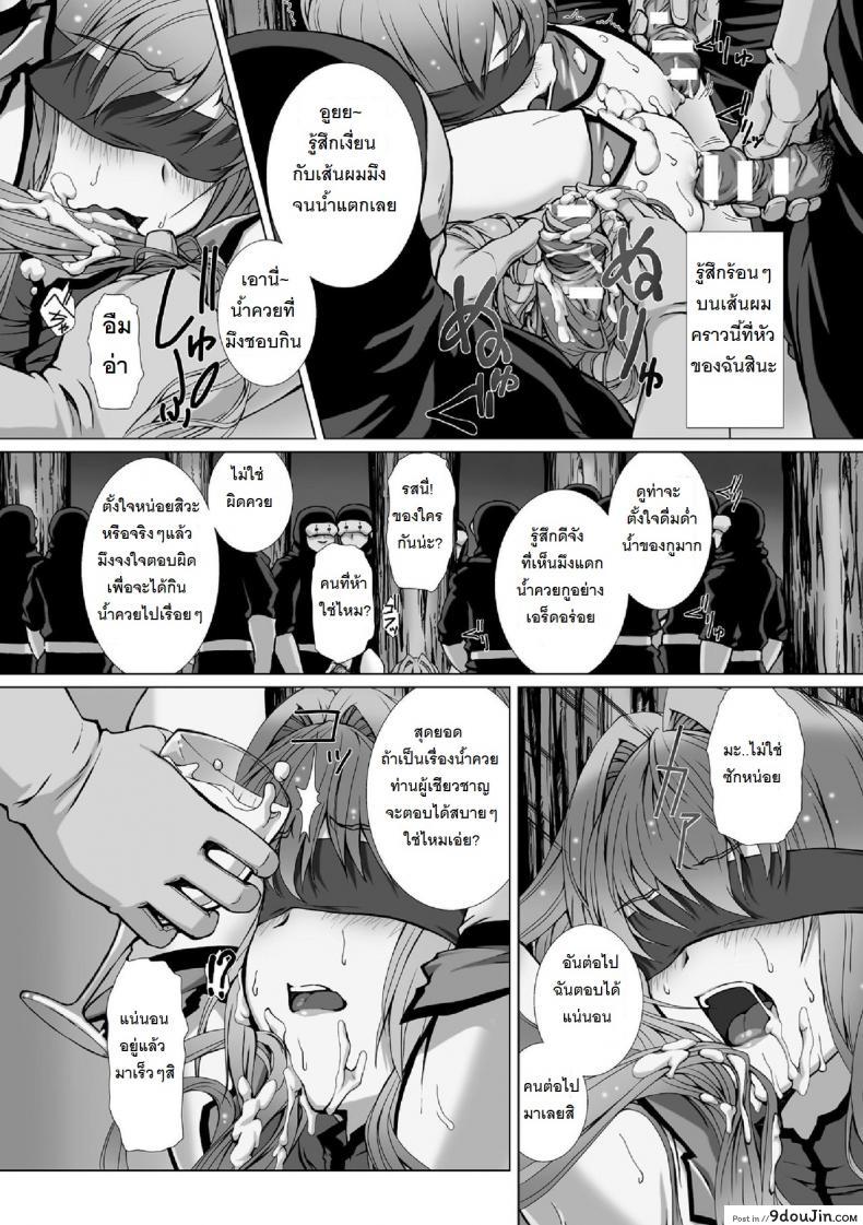 อ่านโดจิน ผู้เปลี่ยนโฉมหน้า ไชน์มิราจ [Takahama Tarou] Hengen Souki Shine Mirage THE COMIC ภาค 6 อ่านฟรี หน้าที่ 16