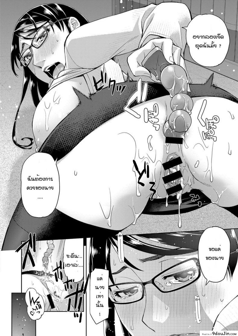 อ่านโดจิน สาวแว่นนี่แหละสเป็คเลย [Satsuki Mikazu] Kimi no megane ni aishiteru ภาค 2 แปลไทย หน้าที่ 27