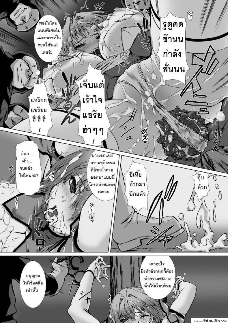 อ่านโดจิน ผู้เปลี่ยนโฉมหน้า ไชน์มิราจ [Takahama Tarou] Hengen Souki Shine Mirage THE COMIC ภาค 6 อ่านฟรี หน้าที่ 21