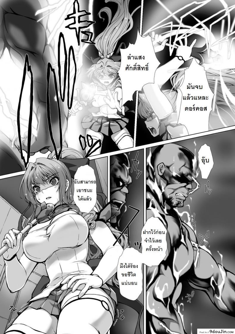 อ่านโดจิน ผู้เปลี่ยนโฉมหน้า ไชน์มิราจ [Takahama Tarou] Hengen Souki Shine Mirage THE COMIC ภาค 7 หน้าที่ 2