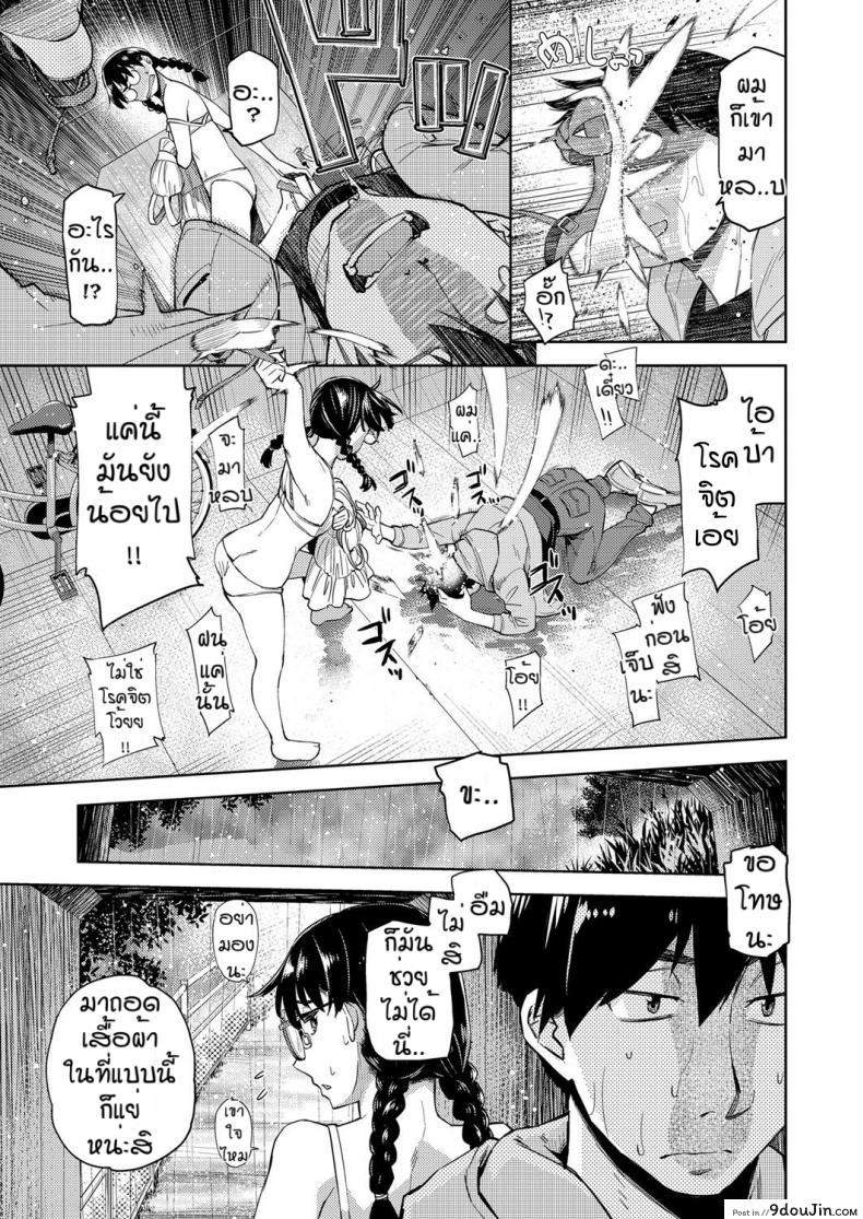 อ่านโดจิน สาวแว่นนี่แหละสเป็คเลย [Satsuki Mikazu] Kimi no megane ni aishiteru ภาค 3 หน้าที่ 3