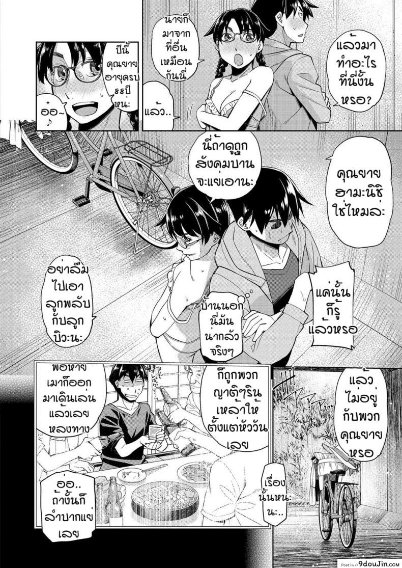 อ่านโดจิน สาวแว่นนี่แหละสเป็คเลย [Satsuki Mikazu] Kimi no megane ni aishiteru ภาค 3 หน้าที่ 4