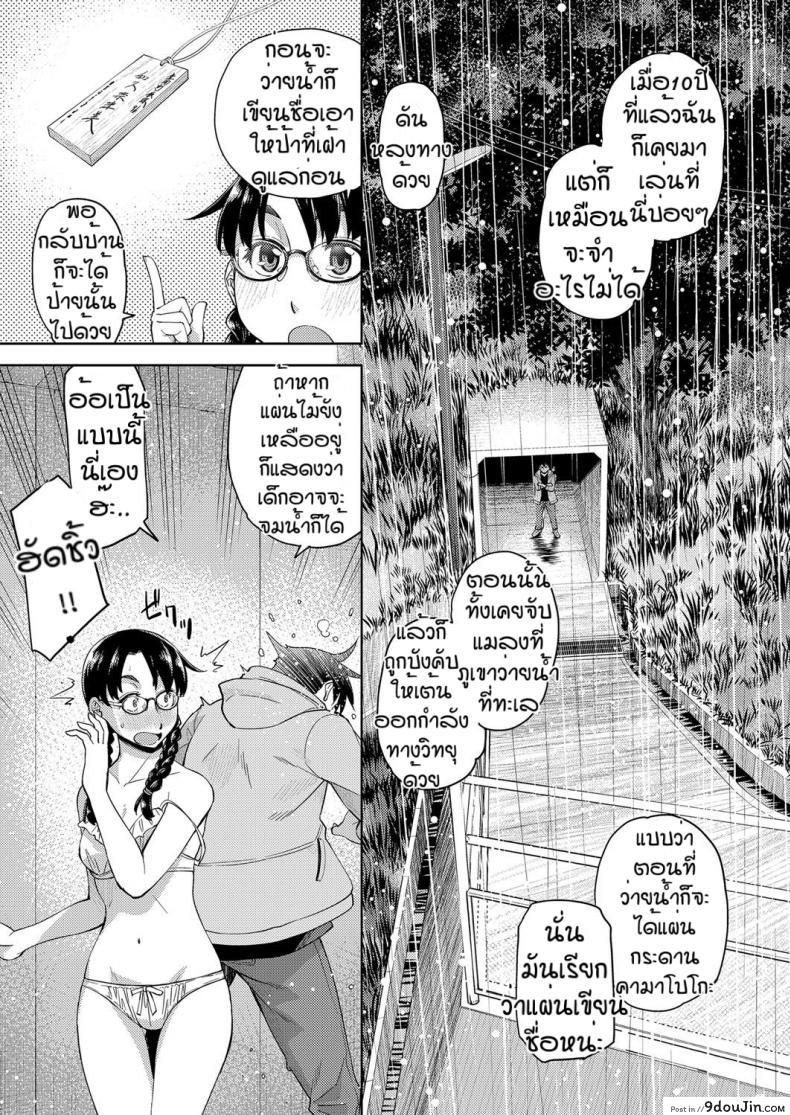 อ่านโดจิน สาวแว่นนี่แหละสเป็คเลย [Satsuki Mikazu] Kimi no megane ni aishiteru ภาค 3 หน้าที่ 5