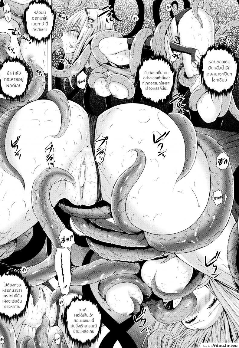 อ่านโดจิน จอมเวทย์สาวจากต่างโลก ตอนที่ 1-8 [Simon] Isekai no Mahoutsukai ภาค 1 หน้าที่ 3