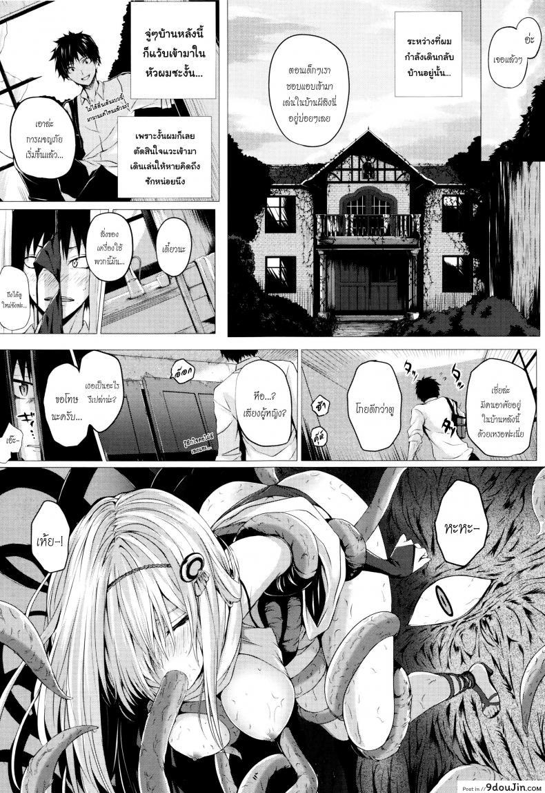 อ่านโดจิน จอมเวทย์สาวจากต่างโลก ตอนที่ 1-8 [Simon] Isekai no Mahoutsukai ภาค 1 หน้าที่ 4