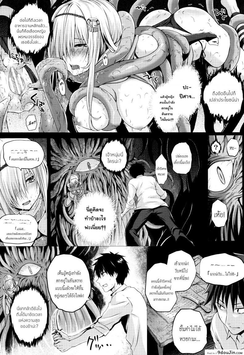 อ่านโดจิน จอมเวทย์สาวจากต่างโลก ตอนที่ 1-8 [Simon] Isekai no Mahoutsukai ภาค 1 แปลไทย หน้าที่ 5