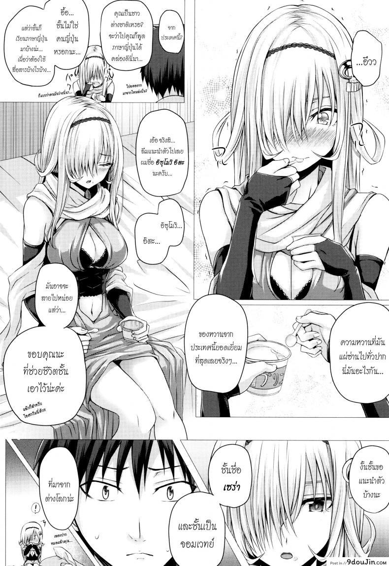 อ่านโดจิน จอมเวทย์สาวจากต่างโลก ตอนที่ 1-8 [Simon] Isekai no Mahoutsukai ภาค 1 แปลไทย หน้าที่ 7
