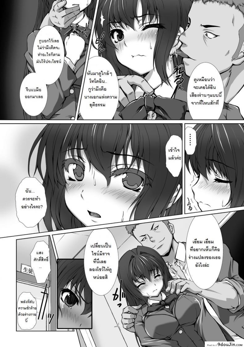 อ่านโดจิน ผู้เปลี่ยนโฉมหน้า ไชน์มิราจ [Takahama Tarou] Hengen Souki Shine Mirage THE COMIC ภาค 7 แปลไทย หน้าที่ 5