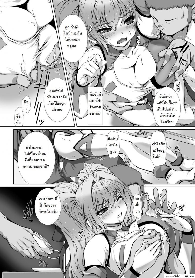 อ่านโดจิน ผู้เปลี่ยนโฉมหน้า ไชน์มิราจ [Takahama Tarou] Hengen Souki Shine Mirage THE COMIC ภาค 7 แปลไทย หน้าที่ 7