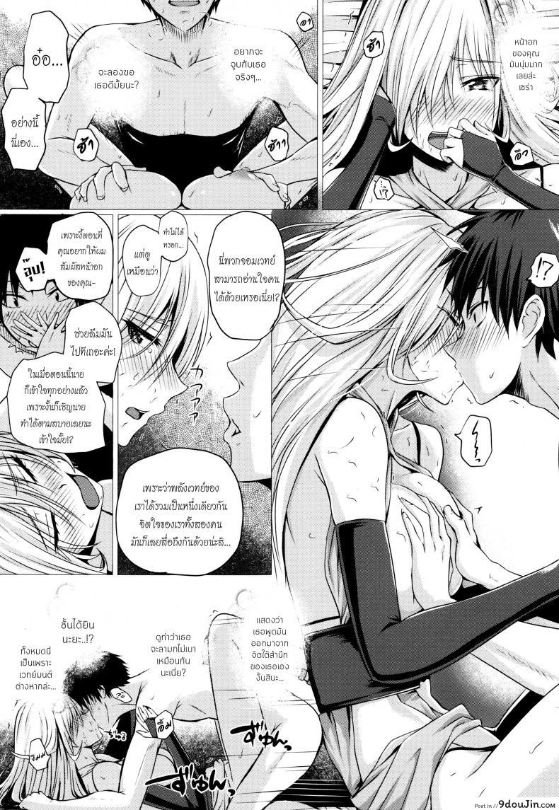 อ่านโดจิน จอมเวทย์สาวจากต่างโลก ตอนที่ 1-8 [Simon] Isekai no Mahoutsukai ภาค 1 แปลไทย หน้าที่ 18