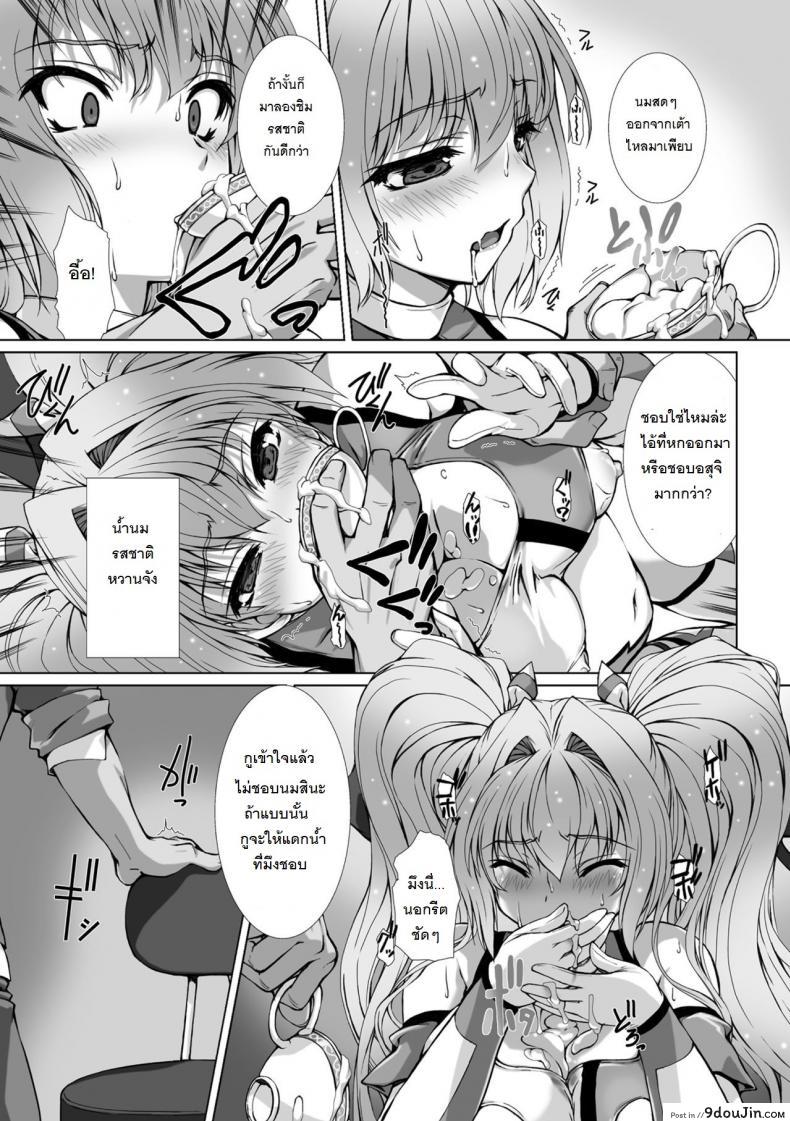 อ่านโดจิน ผู้เปลี่ยนโฉมหน้า ไชน์มิราจ [Takahama Tarou] Hengen Souki Shine Mirage THE COMIC ภาค 7 แปลไทย หน้าที่ 9
