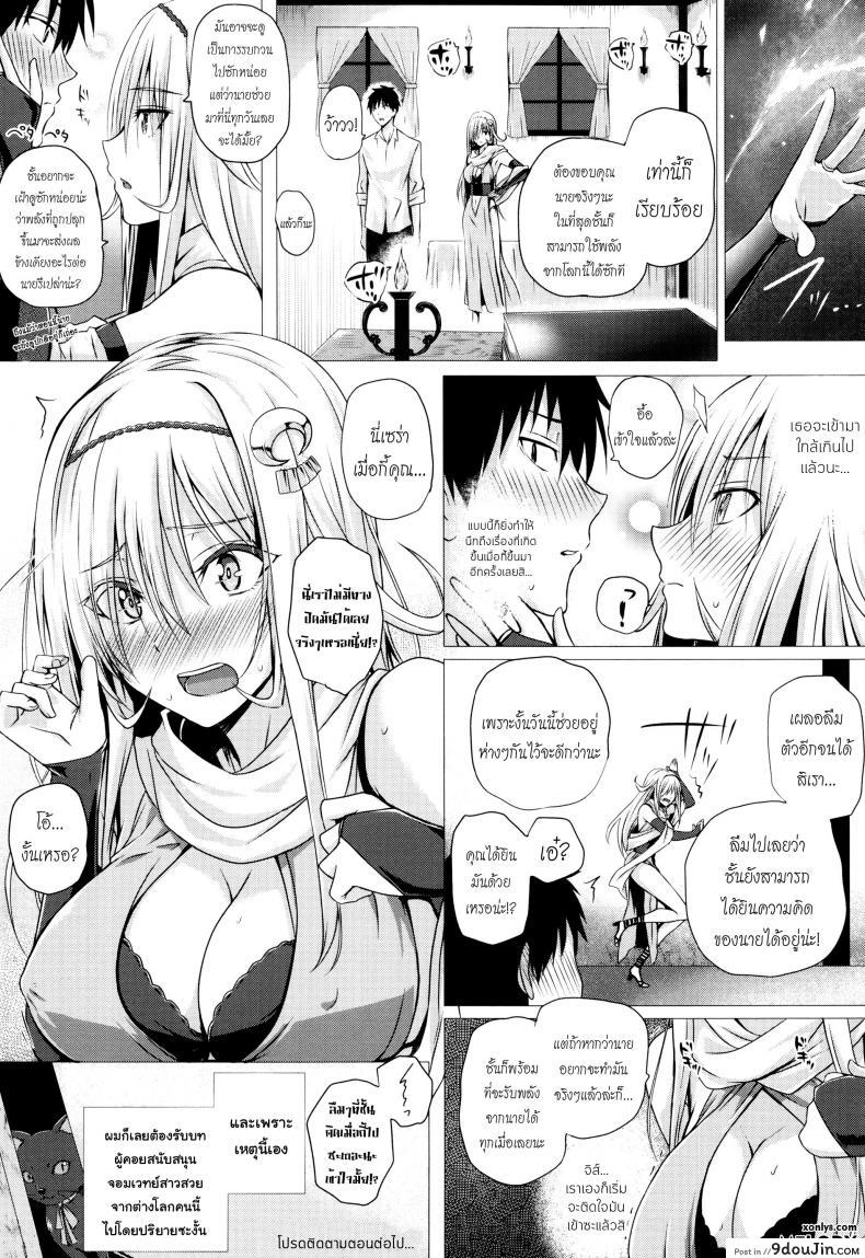 อ่านโดจิน จอมเวทย์สาวจากต่างโลก ตอนที่ 1-8 [Simon] Isekai no Mahoutsukai ภาค 1 แปลไทย หน้าที่ 21