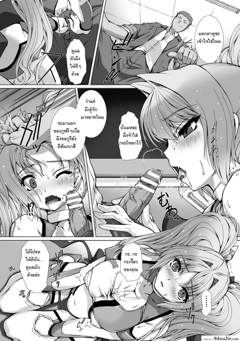 อ่านโดจิน ผู้เปลี่ยนโฉมหน้า ไชน์มิราจ [Takahama Tarou] Hengen Souki Shine Mirage THE COMIC ภาค 7 แปลไทย หน้าที่ 10