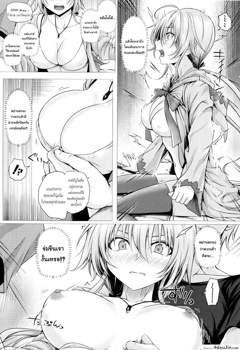 อ่านโดจิน จอมเวทย์สาวจากต่างโลก ตอนที่ 1-8 [Simon] Isekai no Mahoutsukai ภาค 2 หน้าที่ 4