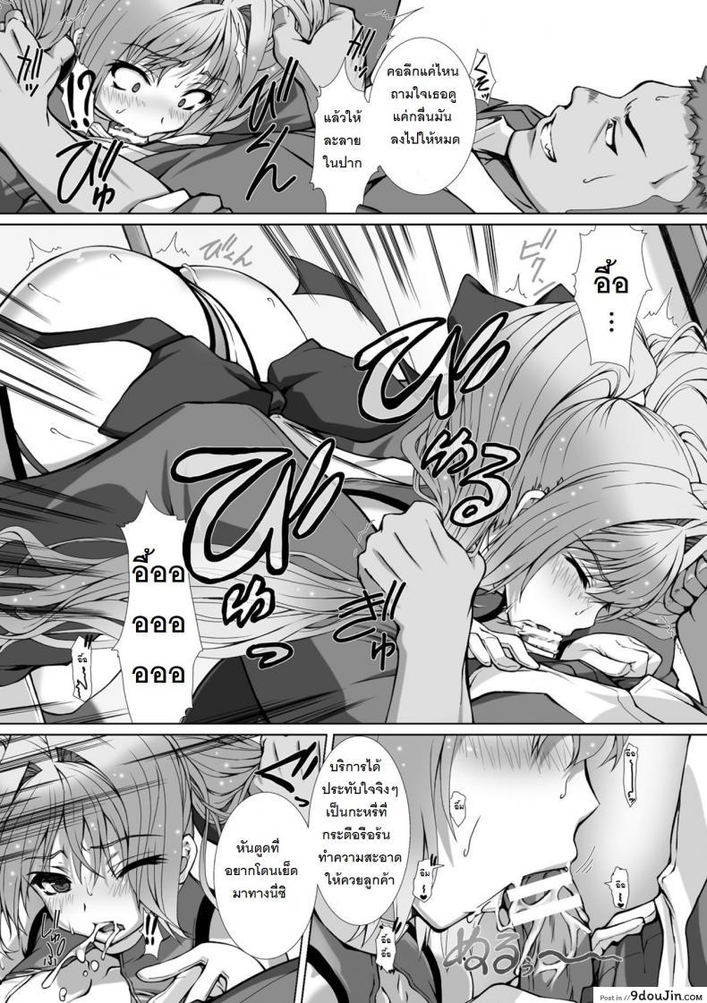 อ่านโดจิน ผู้เปลี่ยนโฉมหน้า ไชน์มิราจ [Takahama Tarou] Hengen Souki Shine Mirage THE COMIC ภาค 7 แปลไทย หน้าที่ 12