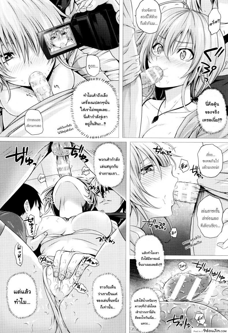 อ่านโดจิน จอมเวทย์สาวจากต่างโลก ตอนที่ 1-8 [Simon] Isekai no Mahoutsukai ภาค 2 แปลไทย หน้าที่ 8
