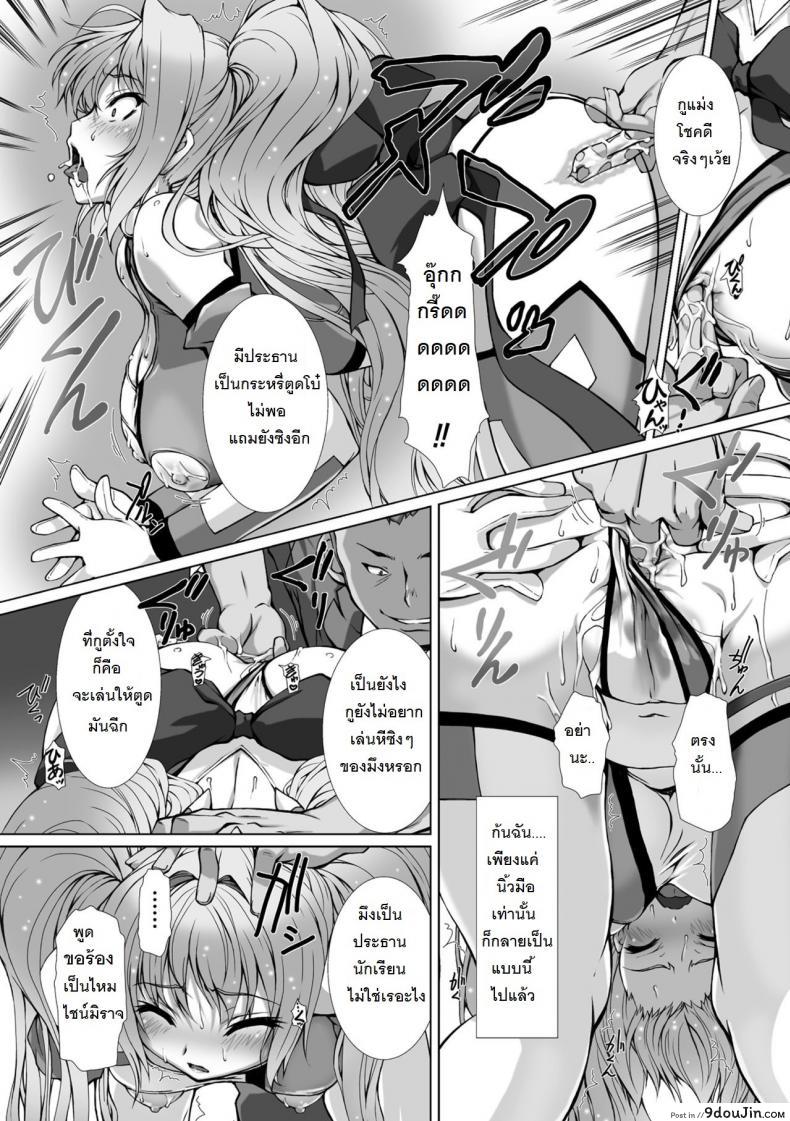 อ่านโดจิน ผู้เปลี่ยนโฉมหน้า ไชน์มิราจ [Takahama Tarou] Hengen Souki Shine Mirage THE COMIC ภาค 7 แปลไทย หน้าที่ 14