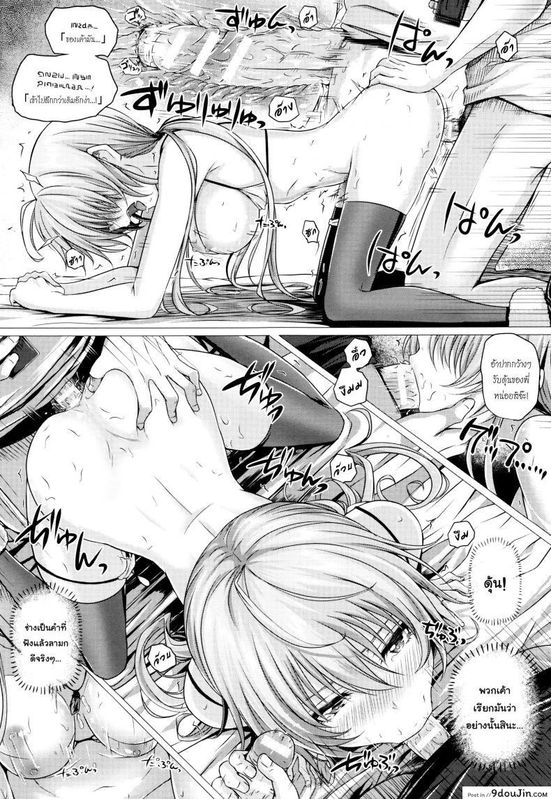 อ่านโดจิน จอมเวทย์สาวจากต่างโลก ตอนที่ 1-8 [Simon] Isekai no Mahoutsukai ภาค 2 แปลไทย หน้าที่ 15