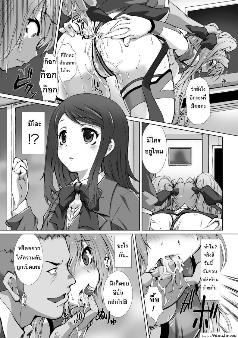 อ่านโดจิน ผู้เปลี่ยนโฉมหน้า ไชน์มิราจ [Takahama Tarou] Hengen Souki Shine Mirage THE COMIC ภาค 7 แปลไทย หน้าที่ 15