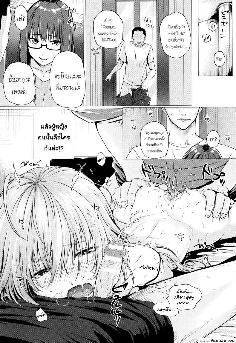 อ่านโดจิน จอมเวทย์สาวจากต่างโลก ตอนที่ 1-8 [Simon] Isekai no Mahoutsukai ภาค 2 แปลไทย หน้าที่ 19