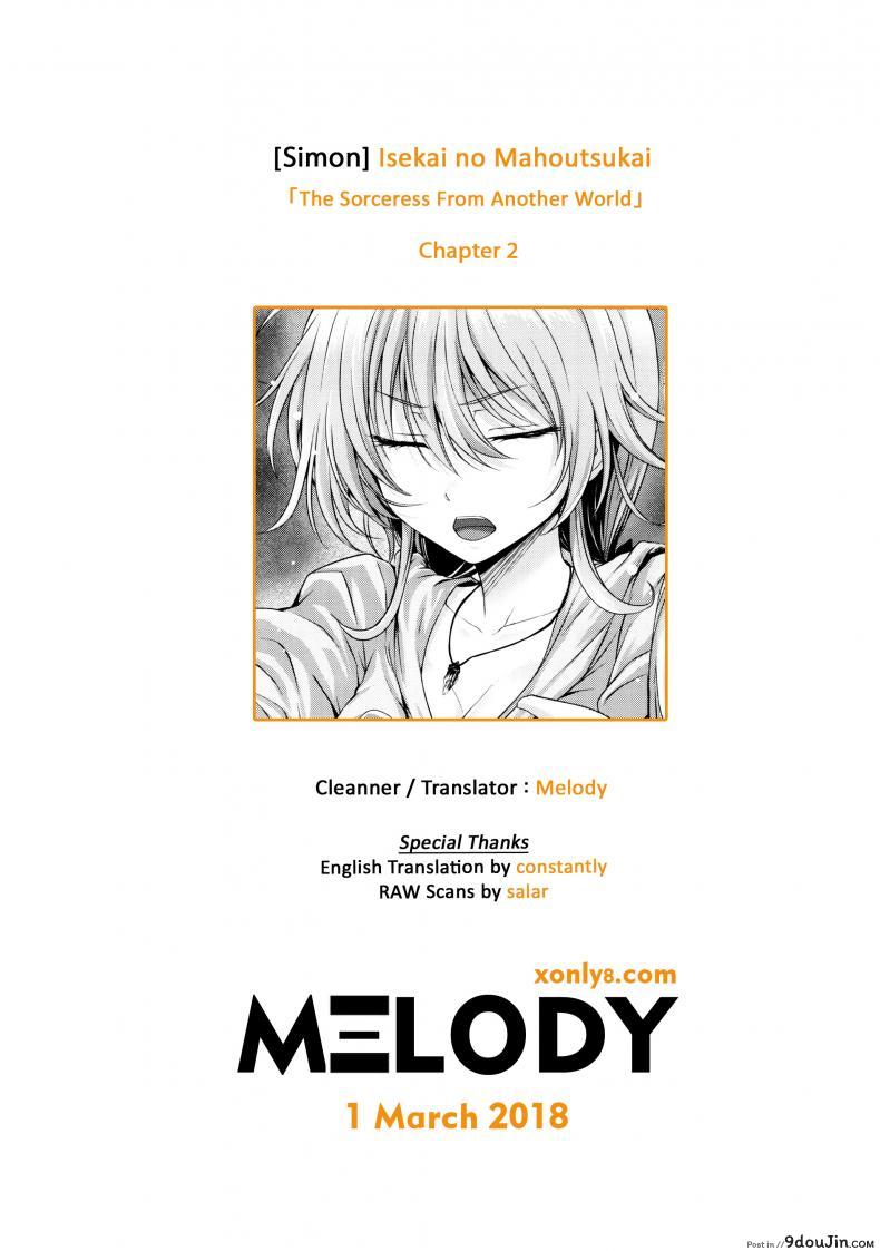อ่านโดจิน จอมเวทย์สาวจากต่างโลก ตอนที่ 1-8 [Simon] Isekai no Mahoutsukai ภาค 2 แปลไทย หน้าที่ 21