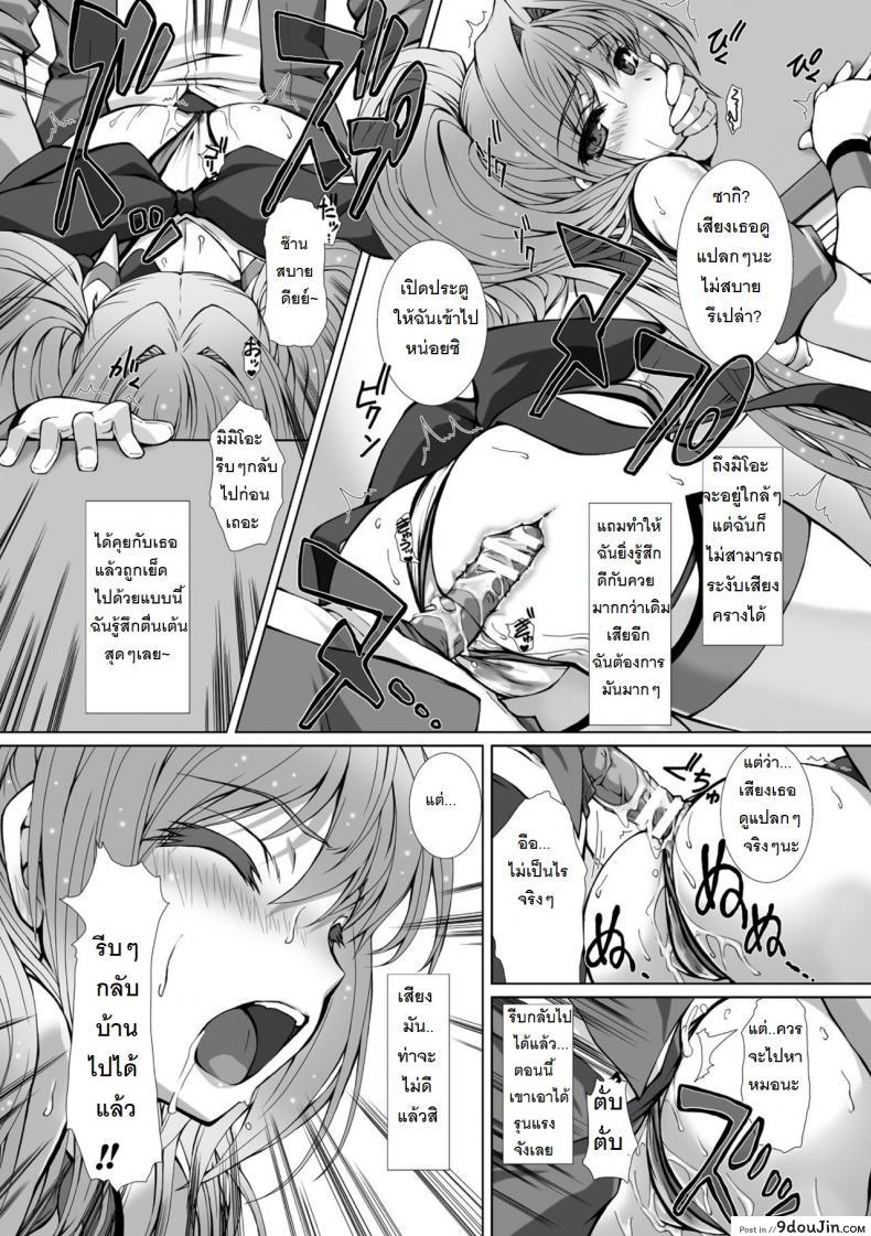 อ่านโดจิน ผู้เปลี่ยนโฉมหน้า ไชน์มิราจ [Takahama Tarou] Hengen Souki Shine Mirage THE COMIC ภาค 7 แปลไทย หน้าที่ 17