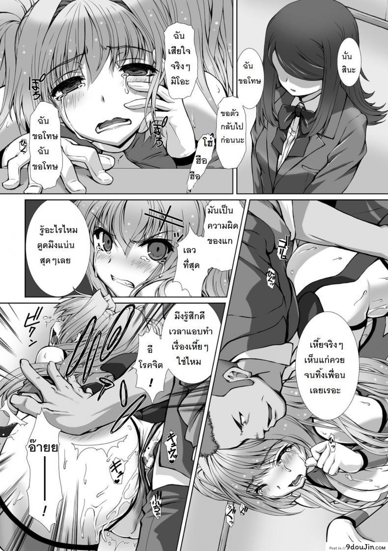 อ่านโดจิน ผู้เปลี่ยนโฉมหน้า ไชน์มิราจ [Takahama Tarou] Hengen Souki Shine Mirage THE COMIC ภาค 7 แปลไทย หน้าที่ 18