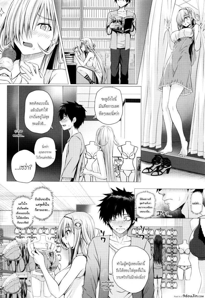 อ่านโดจิน จอมเวทย์สาวจากต่างโลก ตอนที่ 1-8 [Simon] Isekai no Mahoutsukai ภาค 3 หน้าที่ 4