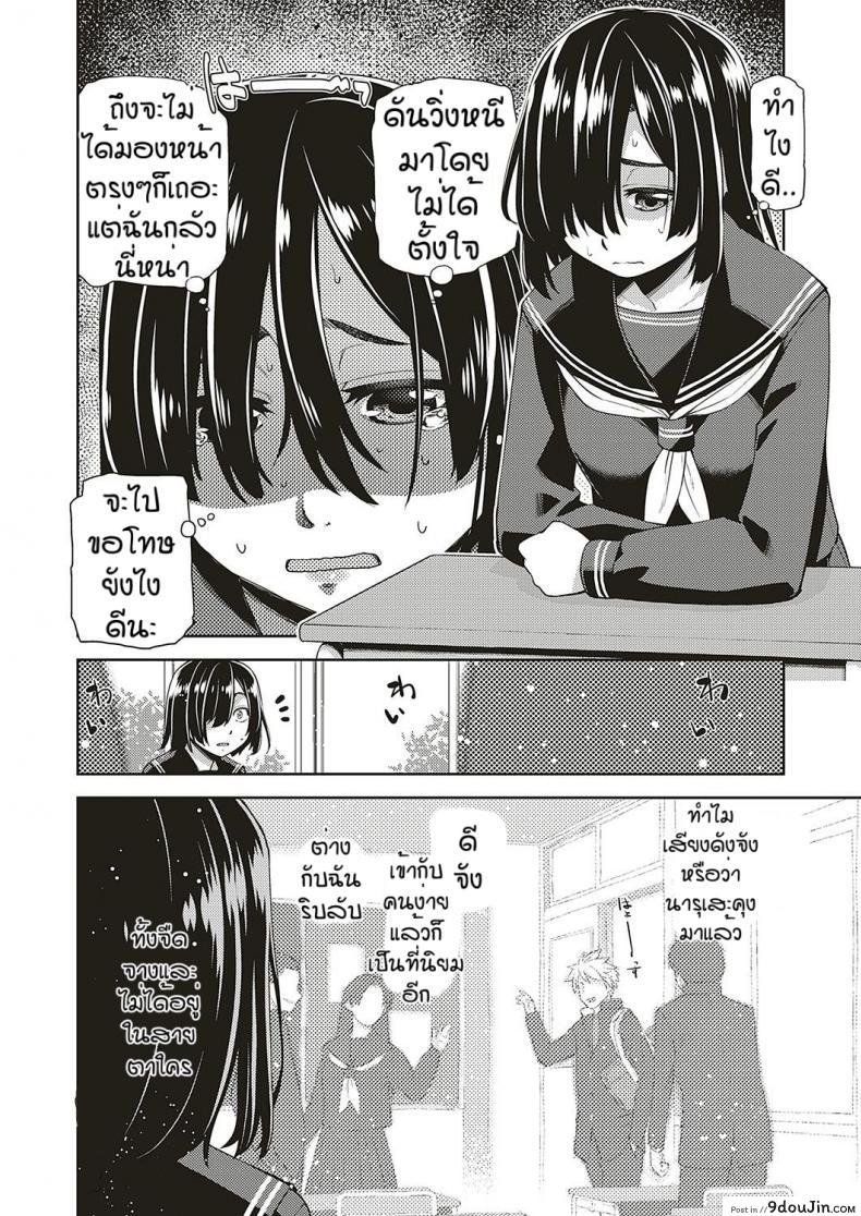 อ่านโดจิน สาวแว่นนี่แหละสเป็คเลย [Satsuki Mikazu] Kimi no megane ni aishiteru ภาค 4 หน้าที่ 4