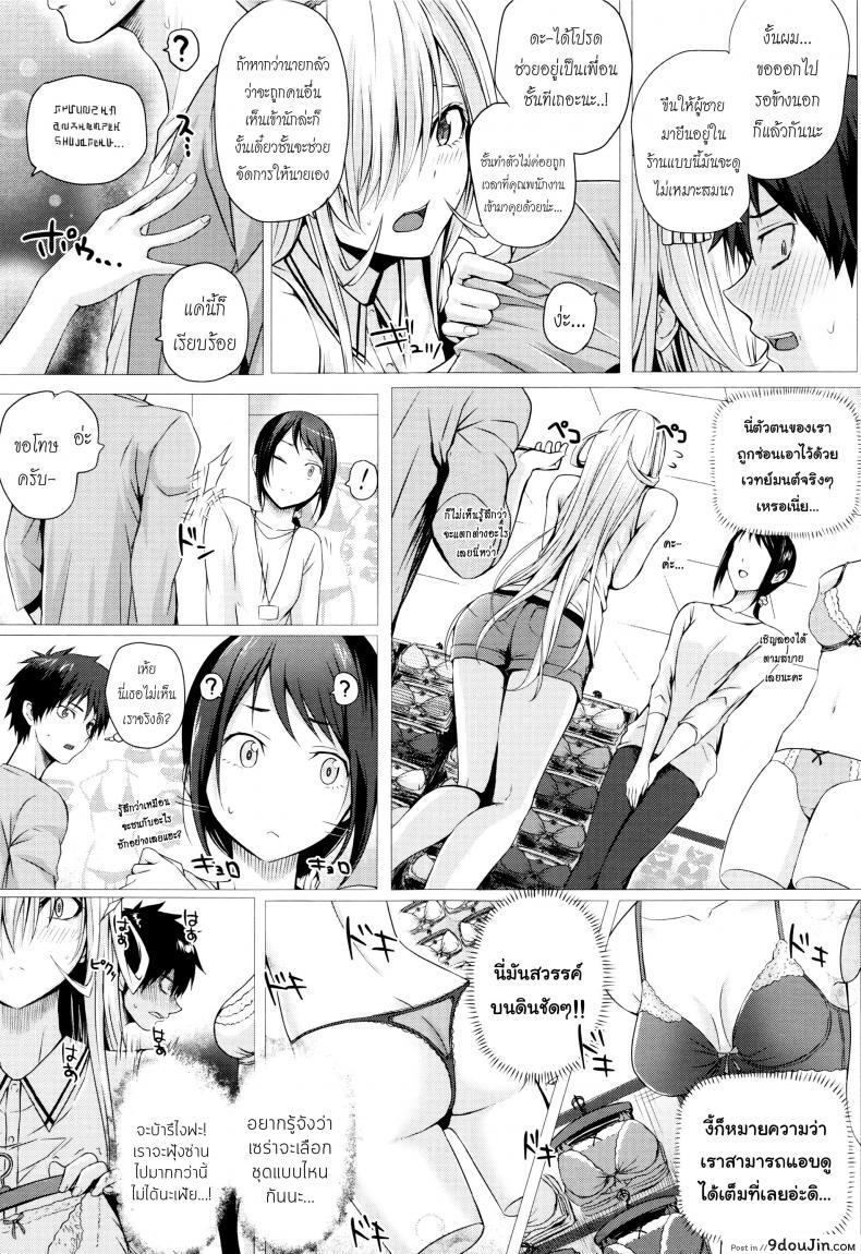 อ่านโดจิน จอมเวทย์สาวจากต่างโลก ตอนที่ 1-8 [Simon] Isekai no Mahoutsukai ภาค 3 หน้าที่ 5