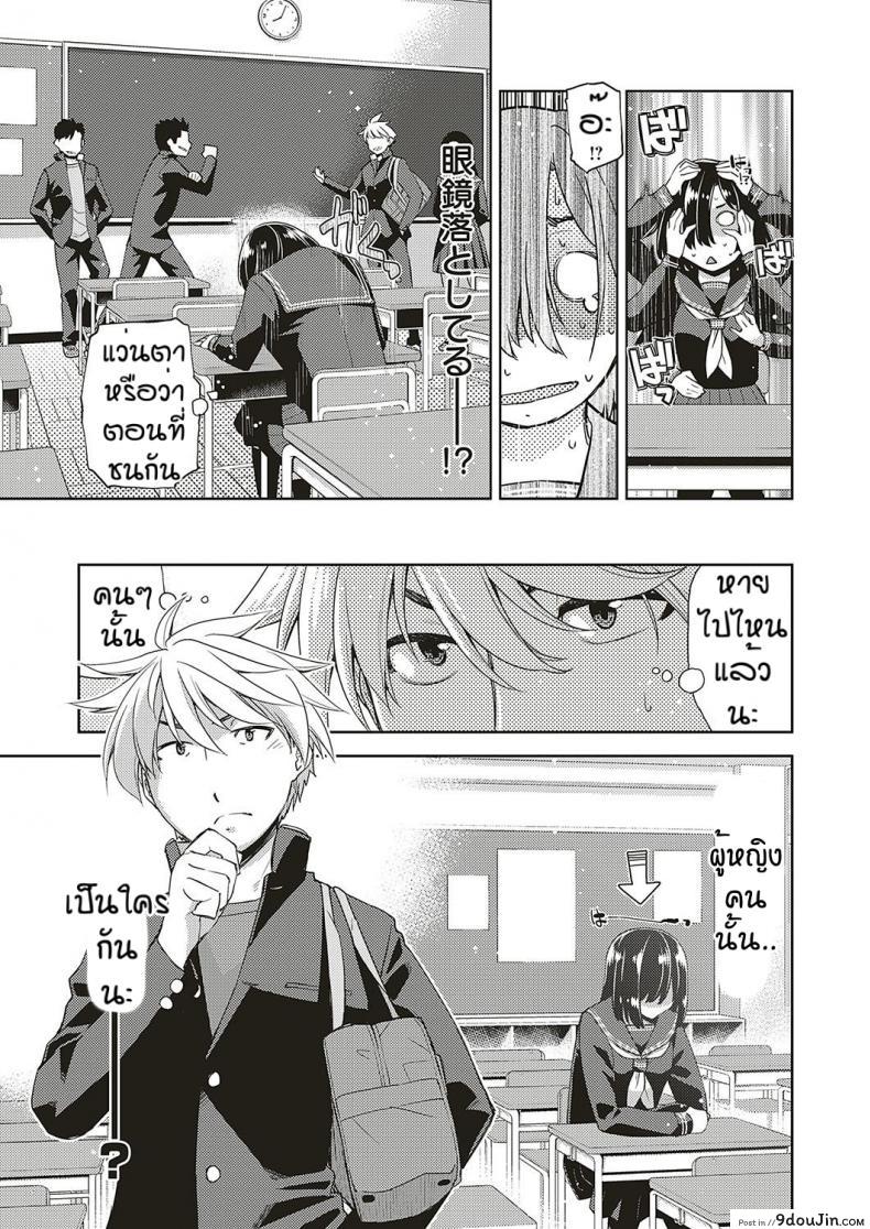 อ่านโดจิน สาวแว่นนี่แหละสเป็คเลย [Satsuki Mikazu] Kimi no megane ni aishiteru ภาค 4 หน้าที่ 5