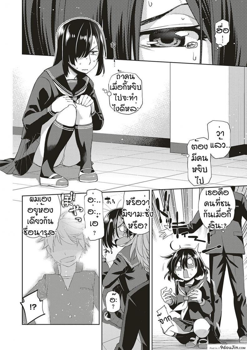 อ่านโดจิน สาวแว่นนี่แหละสเป็คเลย [Satsuki Mikazu] Kimi no megane ni aishiteru ภาค 4 แปลไทย หน้าที่ 6