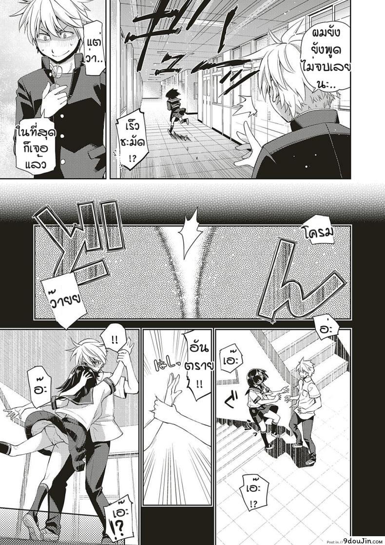 อ่านโดจิน สาวแว่นนี่แหละสเป็คเลย [Satsuki Mikazu] Kimi no megane ni aishiteru ภาค 4 แปลไทย หน้าที่ 7