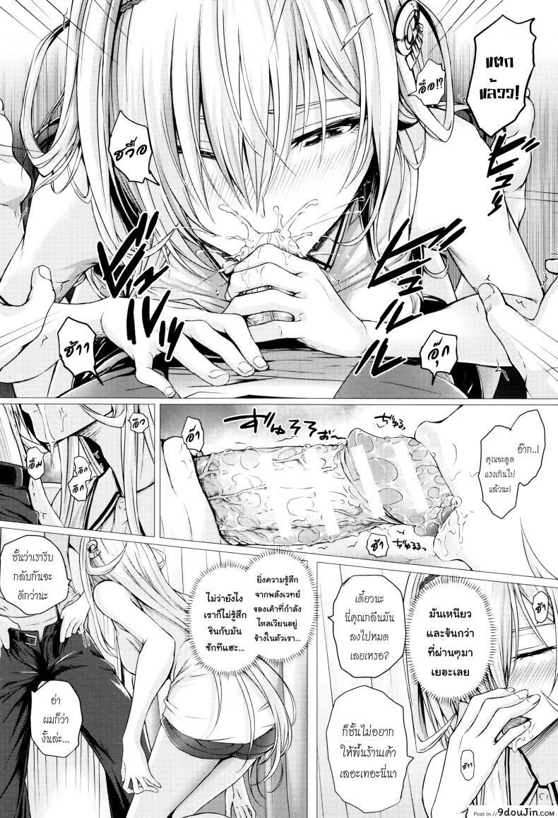 อ่านโดจิน จอมเวทย์สาวจากต่างโลก ตอนที่ 1-8 [Simon] Isekai no Mahoutsukai ภาค 3 แปลไทย หน้าที่ 8