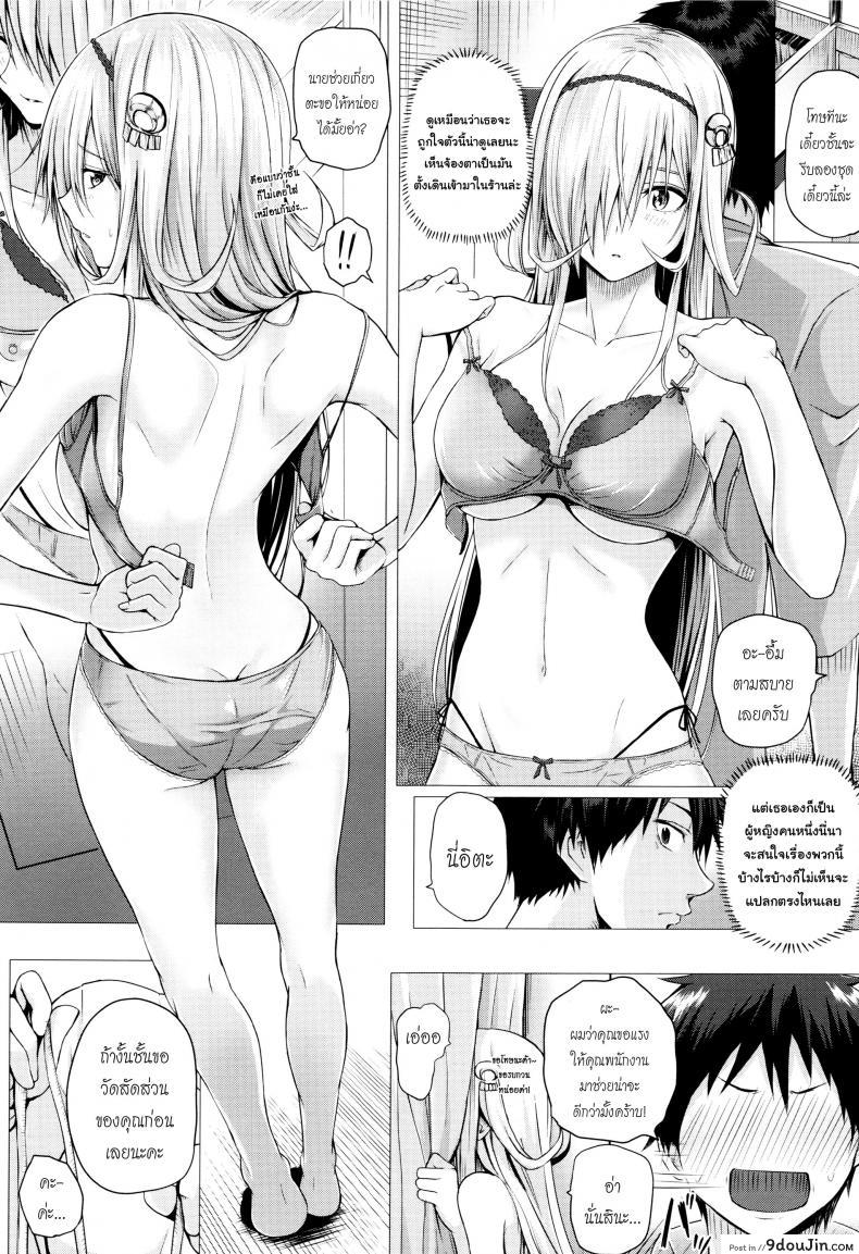 อ่านโดจิน จอมเวทย์สาวจากต่างโลก ตอนที่ 1-8 [Simon] Isekai no Mahoutsukai ภาค 3 แปลไทย หน้าที่ 9