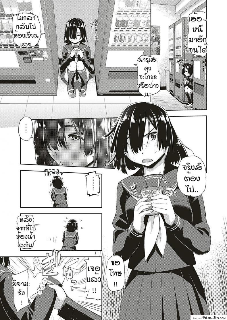 อ่านโดจิน สาวแว่นนี่แหละสเป็คเลย [Satsuki Mikazu] Kimi no megane ni aishiteru ภาค 4 แปลไทย หน้าที่ 9