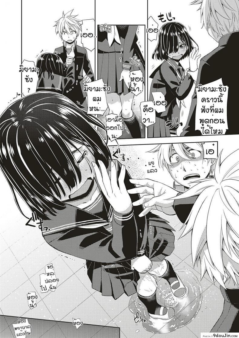 อ่านโดจิน สาวแว่นนี่แหละสเป็คเลย [Satsuki Mikazu] Kimi no megane ni aishiteru ภาค 4 แปลไทย หน้าที่ 10