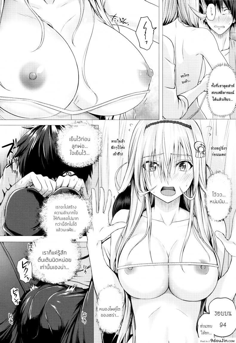 อ่านโดจิน จอมเวทย์สาวจากต่างโลก ตอนที่ 1-8 [Simon] Isekai no Mahoutsukai ภาค 3 แปลไทย หน้าที่ 10
