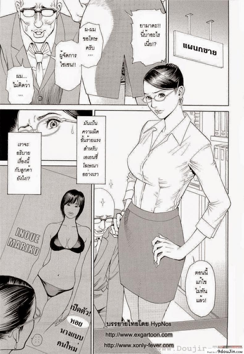 ผู้หญิงหลายฤดู [Izayoi Seishin] M Onna Senka ภาค 1