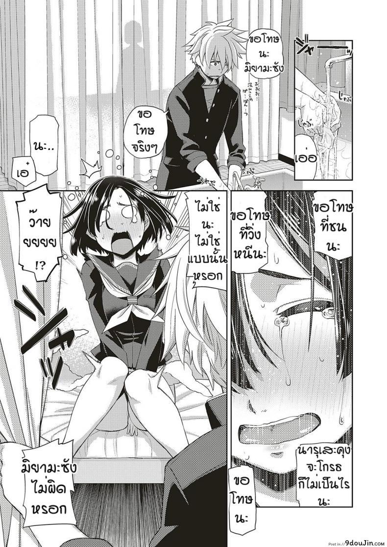 อ่านโดจิน สาวแว่นนี่แหละสเป็คเลย [Satsuki Mikazu] Kimi no megane ni aishiteru ภาค 4 แปลไทย หน้าที่ 11
