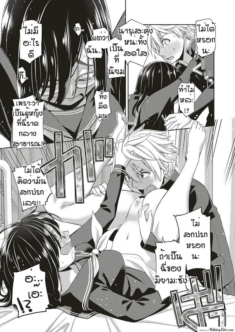 อ่านโดจิน สาวแว่นนี่แหละสเป็คเลย [Satsuki Mikazu] Kimi no megane ni aishiteru ภาค 4 แปลไทย หน้าที่ 13